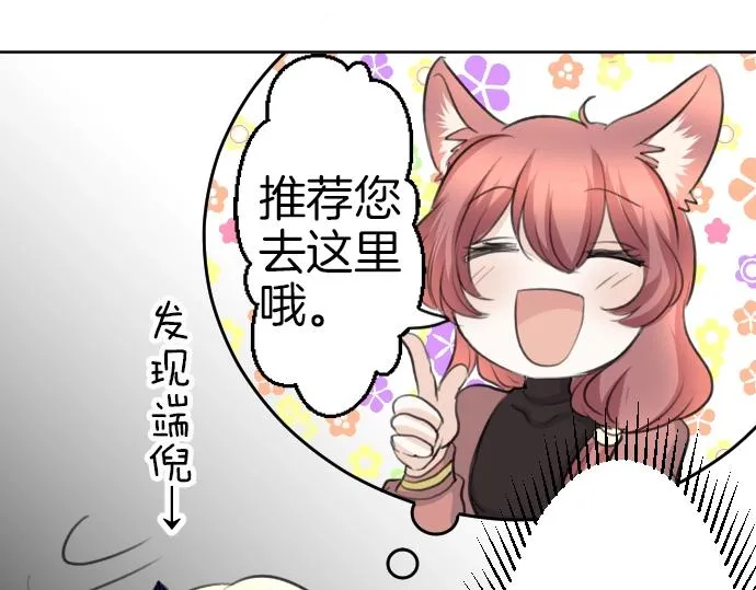 第57话 妹妹今年几岁了？ 第62页