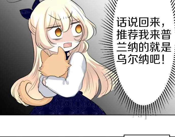 第57话 妹妹今年几岁了？ 第63页