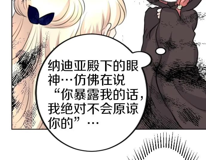 第57话 妹妹今年几岁了？ 第67页