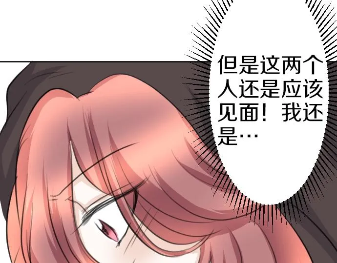 第57话 妹妹今年几岁了？ 第68页