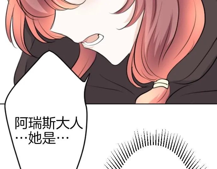 第57话 妹妹今年几岁了？ 第69页