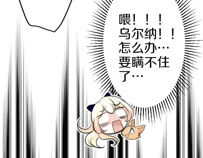 第57话 妹妹今年几岁了？ 第70页