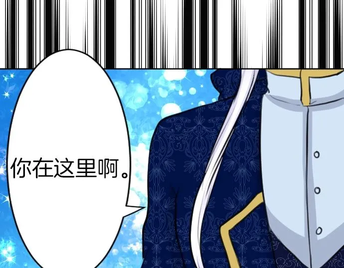 第57话 妹妹今年几岁了？ 第71页