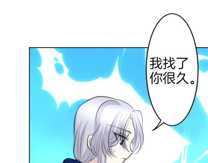 第57话 妹妹今年几岁了？ 第74页