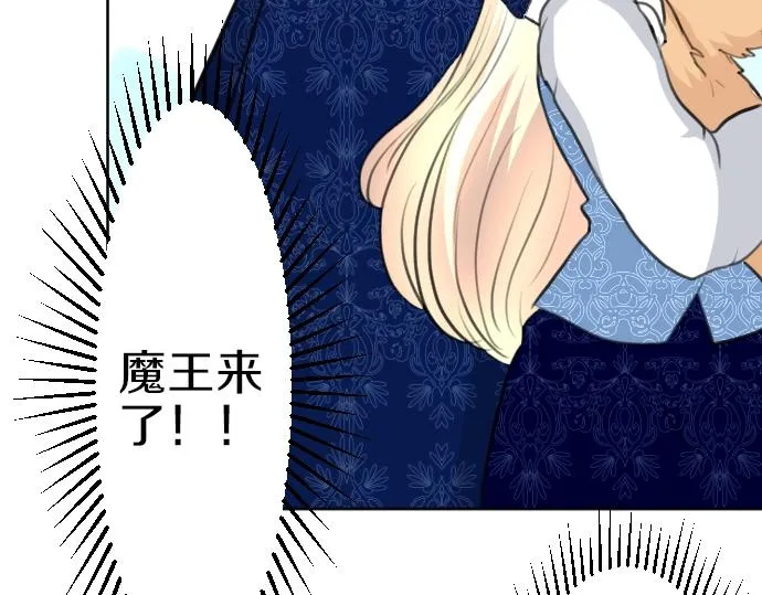 第57话 妹妹今年几岁了？ 第76页