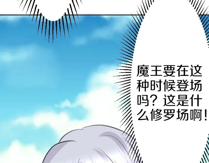 第57话 妹妹今年几岁了？ 第77页