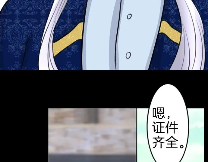 第57话 妹妹今年几岁了？ 第79页
