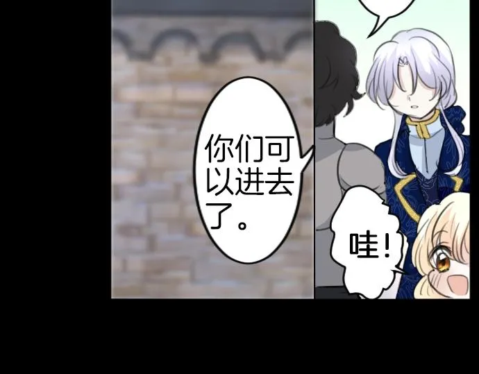 第57话 妹妹今年几岁了？ 第80页