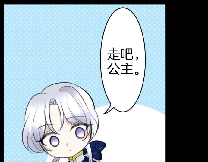 第57话 妹妹今年几岁了？ 第81页
