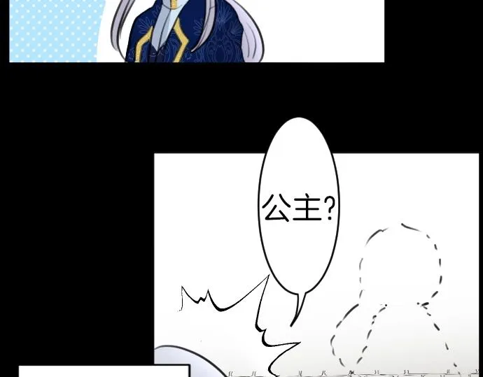 第57话 妹妹今年几岁了？ 第82页