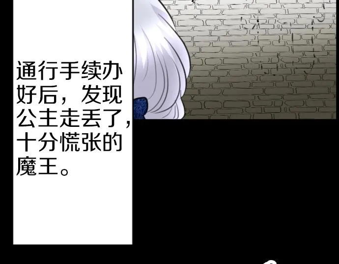 第57话 妹妹今年几岁了？ 第83页