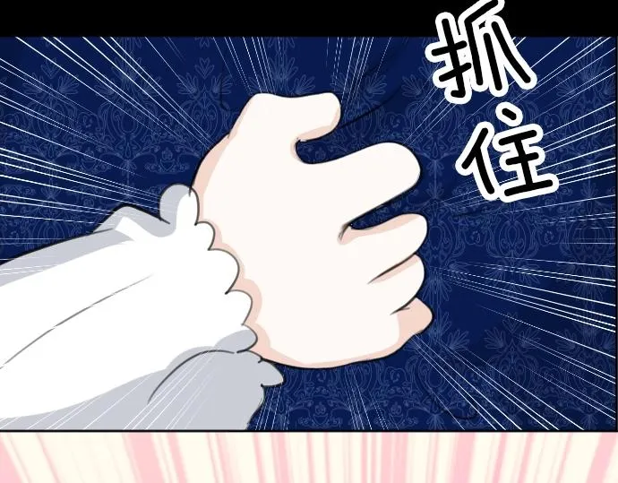 第57话 妹妹今年几岁了？ 第84页