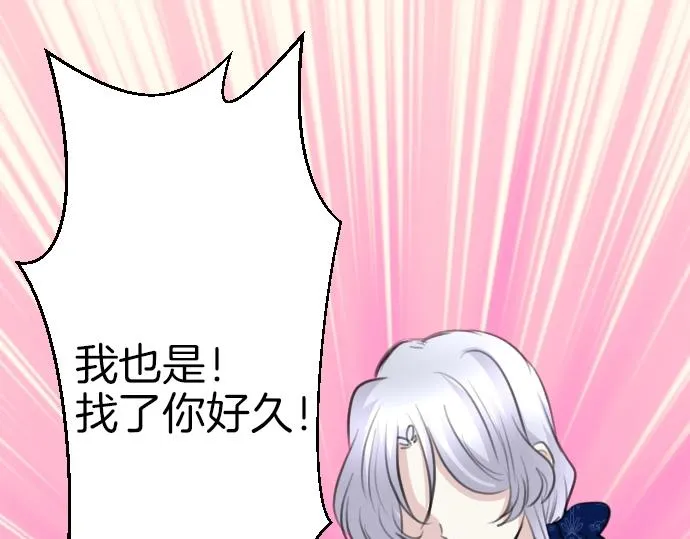 第57话 妹妹今年几岁了？ 第85页
