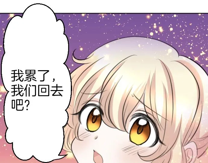 第57话 妹妹今年几岁了？ 第88页