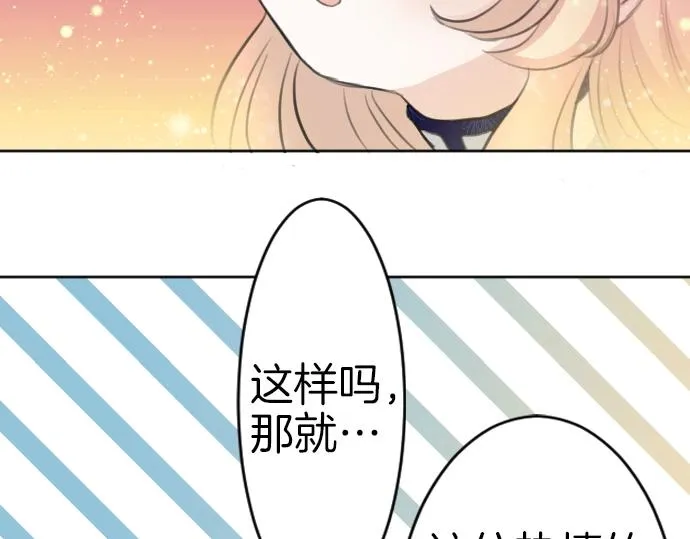 第57话 妹妹今年几岁了？ 第89页