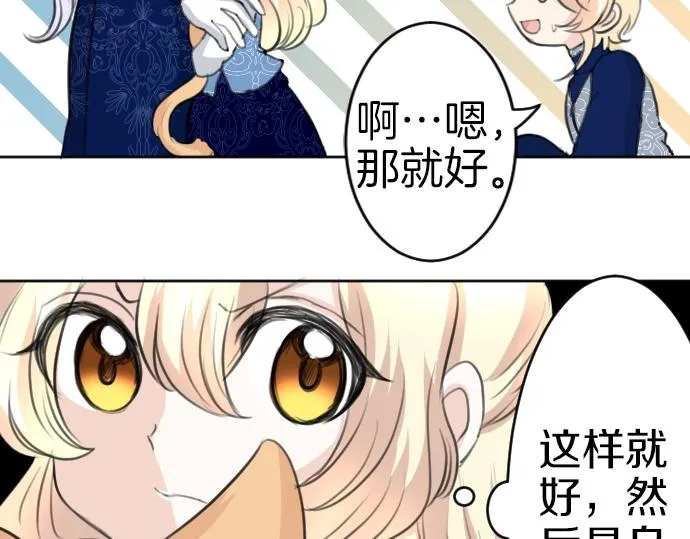 第57话 妹妹今年几岁了？ 第91页