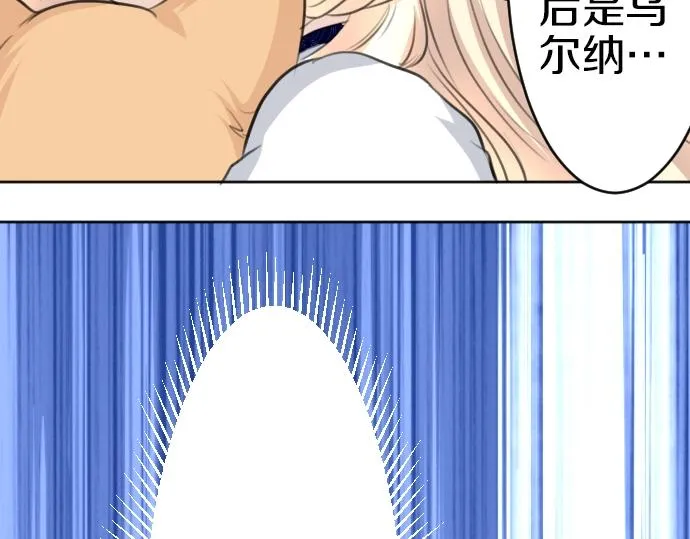 第57话 妹妹今年几岁了？ 第92页
