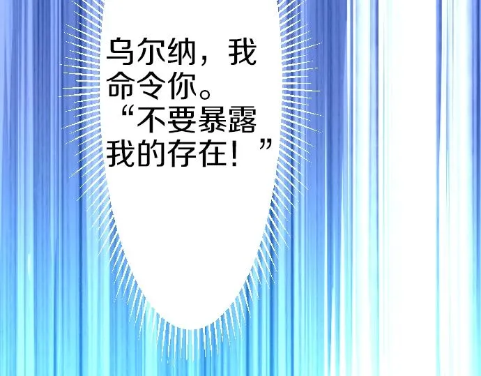 第57话 妹妹今年几岁了？ 第93页