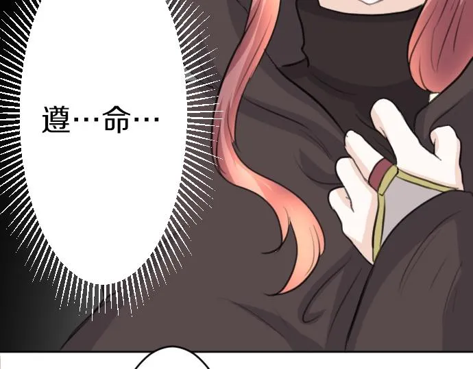 第57话 妹妹今年几岁了？ 第96页