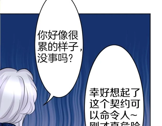 第57话 妹妹今年几岁了？ 第97页