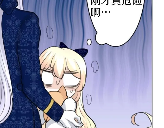 第57话 妹妹今年几岁了？ 第98页