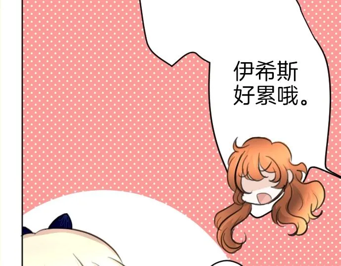 第57话 妹妹今年几岁了？ 第100页