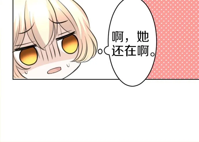 第57话 妹妹今年几岁了？ 第101页