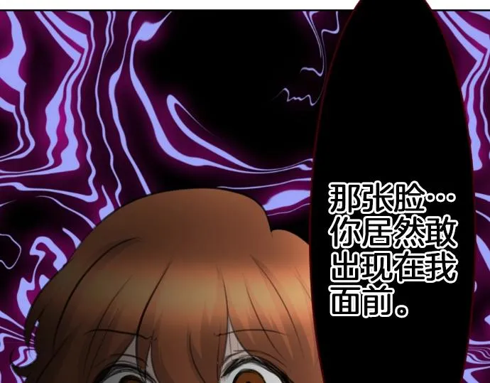 第57话 妹妹今年几岁了？ 第103页