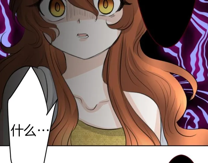 第57话 妹妹今年几岁了？ 第104页