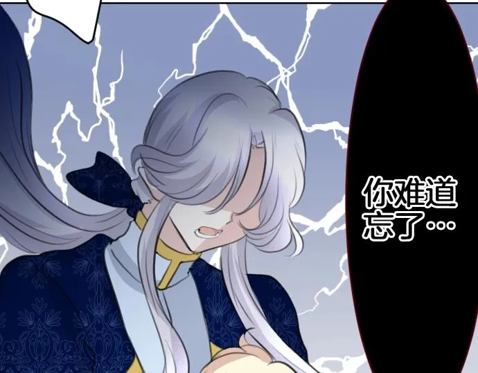 第57话 妹妹今年几岁了？ 第105页