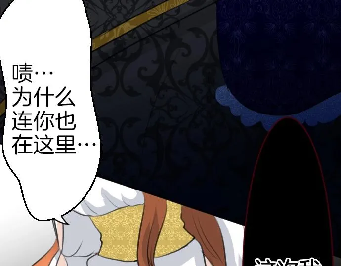 第57话 妹妹今年几岁了？ 第111页