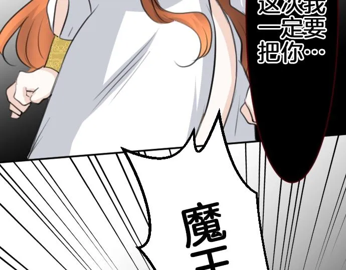 第57话 妹妹今年几岁了？ 第112页