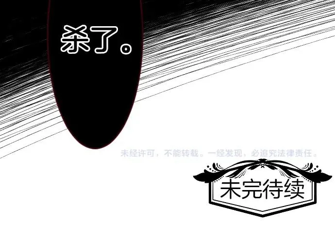 第57话 妹妹今年几岁了？ 第115页