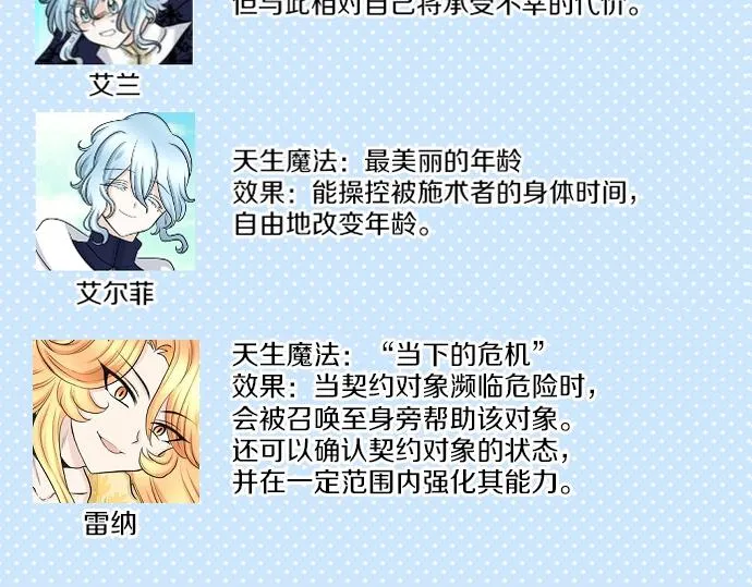 第57话 妹妹今年几岁了？ 第119页