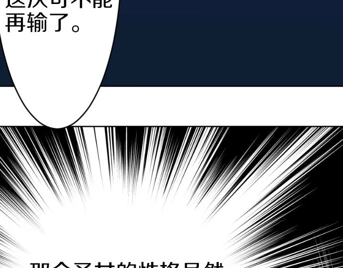 第56话 假圣女？！ 第99页