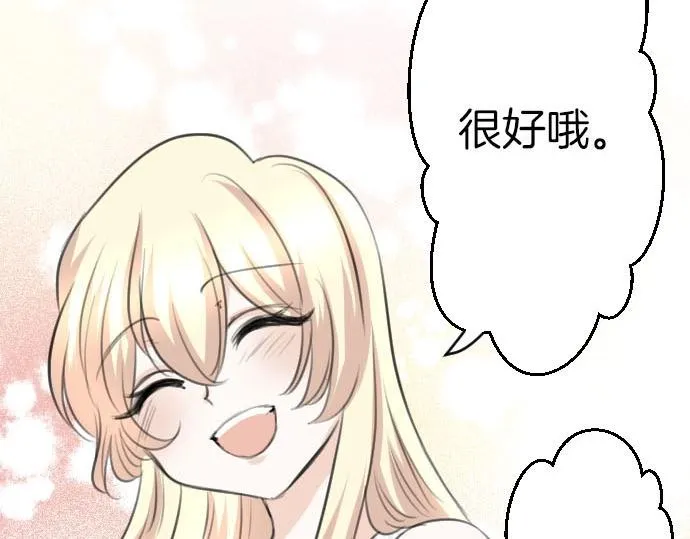 第54话 与圣女见面 第10页