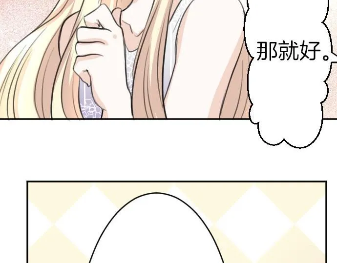 第54话 与圣女见面 第11页
