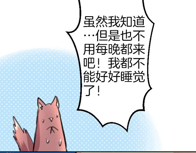 第54话 与圣女见面 第30页