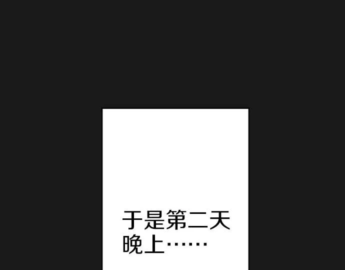 第54话 与圣女见面 第47页