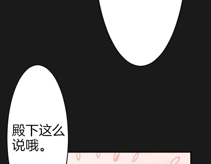 第54话 与圣女见面 第63页