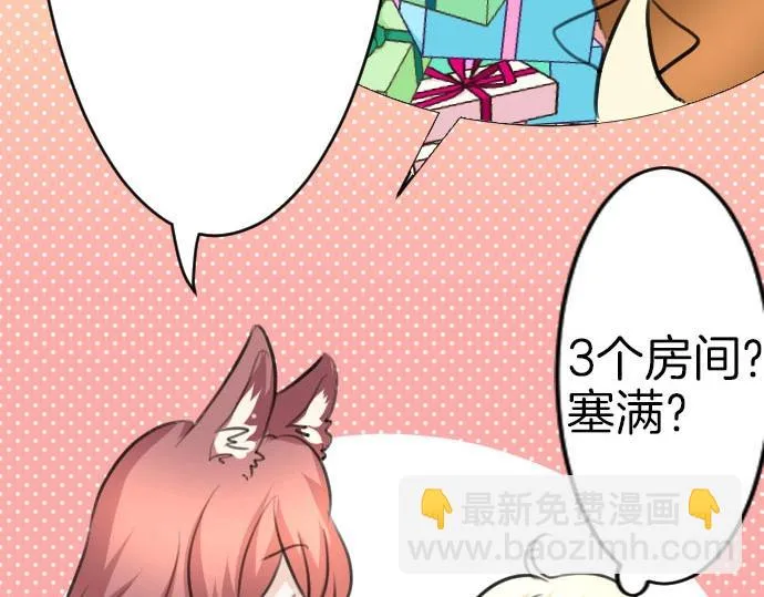 第54话 与圣女见面 第81页