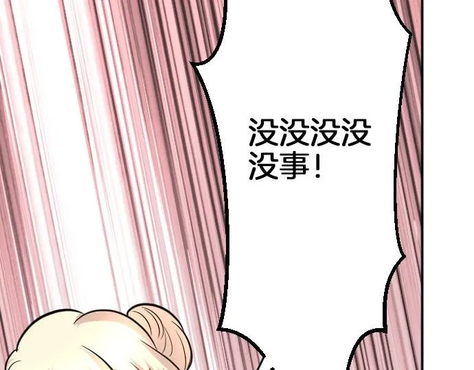 第53话 生日快乐 第41页