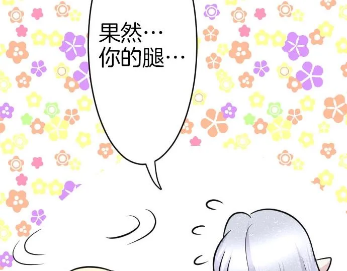 第53话 生日快乐 第55页