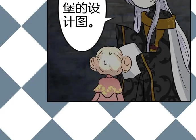 第53话 生日快乐 第87页