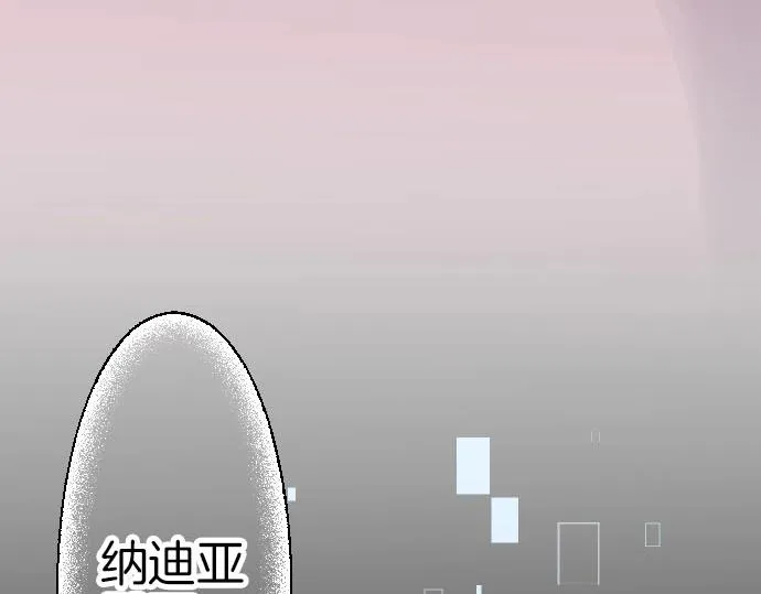 第53话 生日快乐 第97页