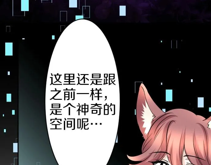 第53话 生日快乐 第110页