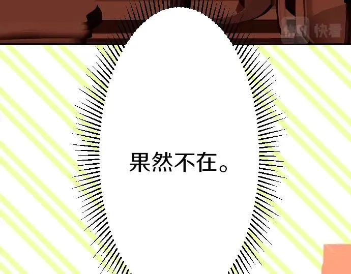 第49话 偷偷摸摸 第41页