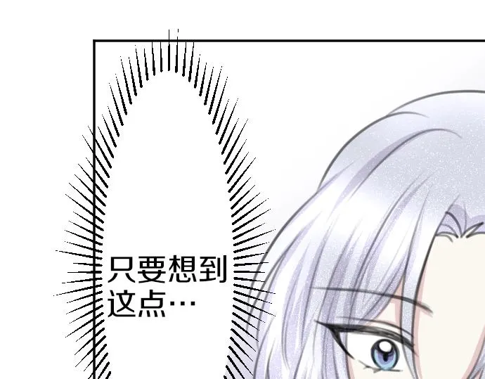第29话 再见魔王 第44页