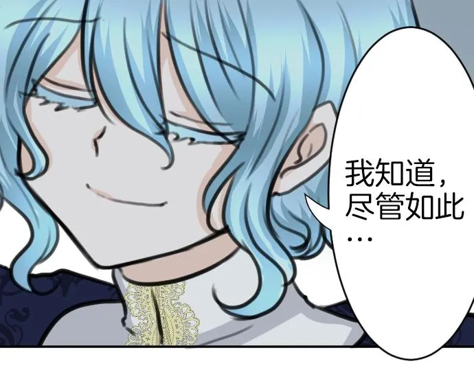第32话 哥哥他太可爱 第100页