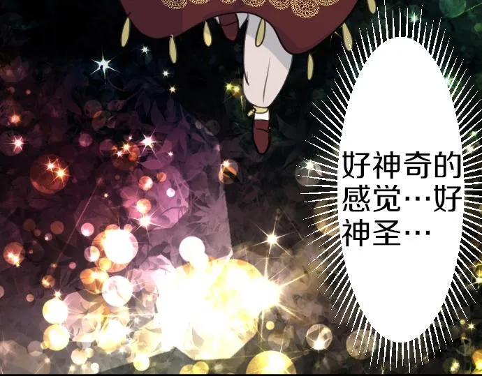 第35话 连接上了 第7页
